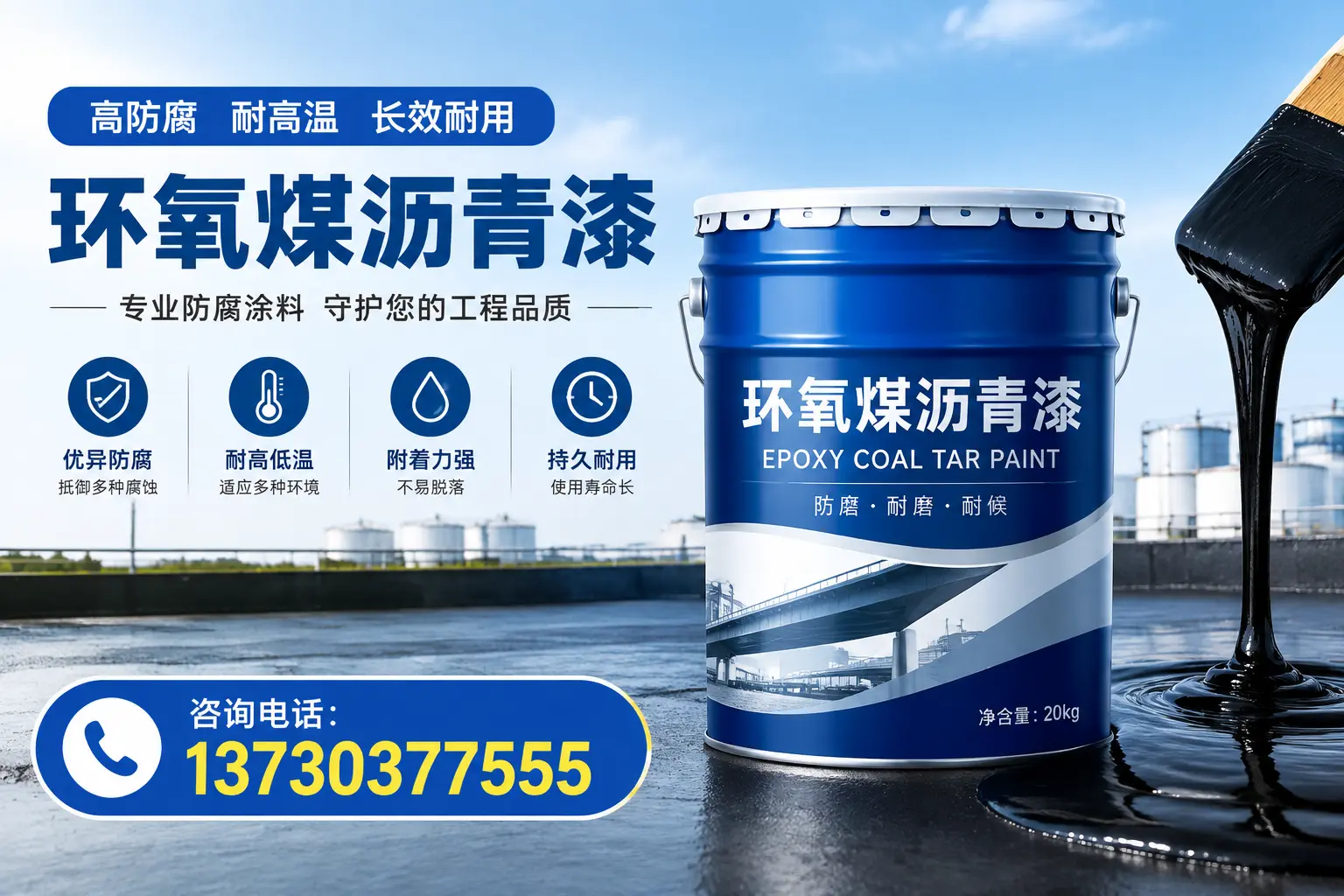 在溧阳使用环氧煤沥青漆的常见误区解析